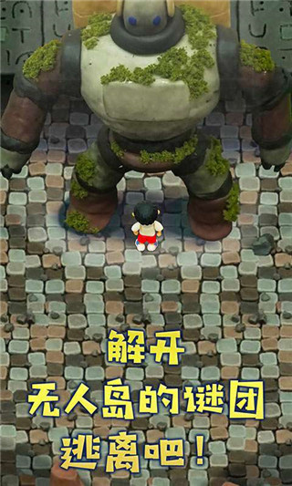 粘土無人島手機版