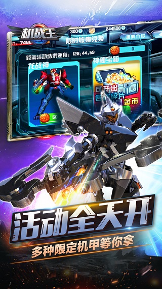 機戰王2023內購版