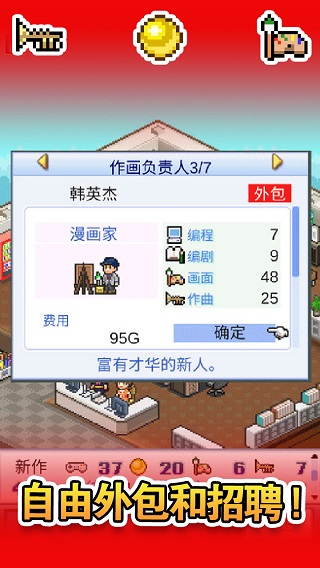 游戲開發物語破解版
