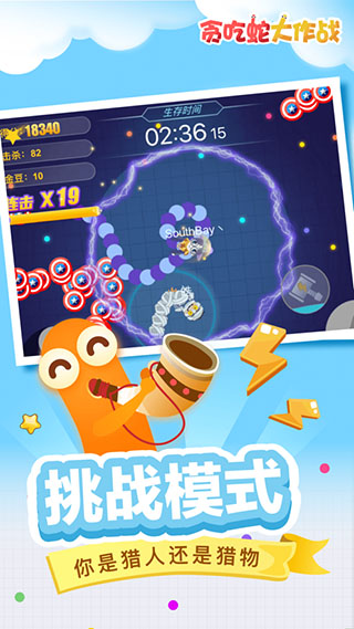 貪吃蛇大作戰2024最新版