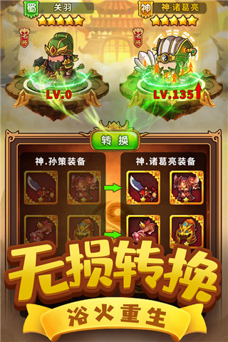 一點三國單機版