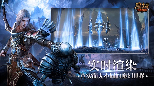 魔域手游變態版