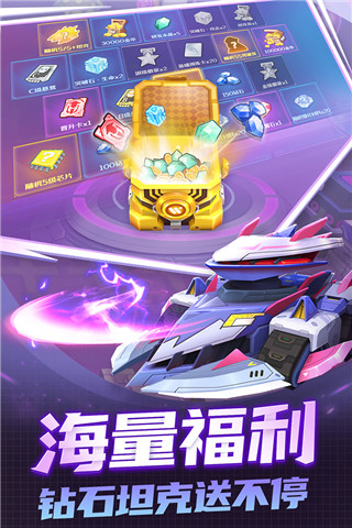 坦克無敵免費內購版