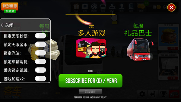 公交車模擬器內置作弊菜單版2023