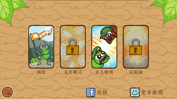 激戰毛毛蟲軍團破解版