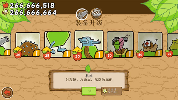 激戰毛毛蟲軍團破解版