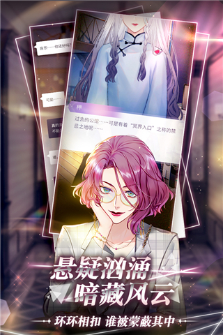 筑夢公館破解版