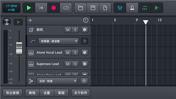 音樂制作工坊免費版