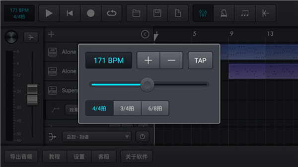音樂制作工坊免費版