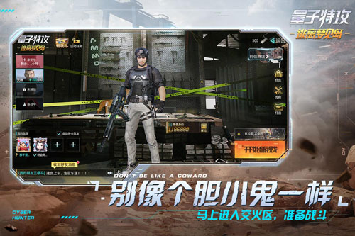 量子特攻網易官方版