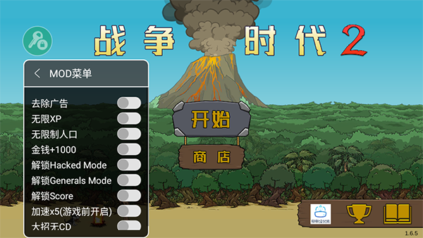 戰爭時代2無限金幣版