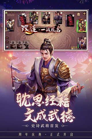 三國殺移動版官服