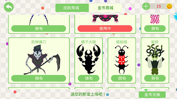 五毒大作戰破解版