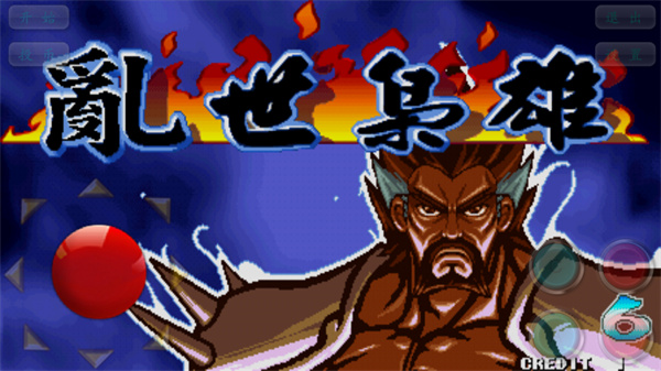 三國戰紀之亂世梟雄