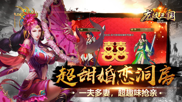龍紋三國360版