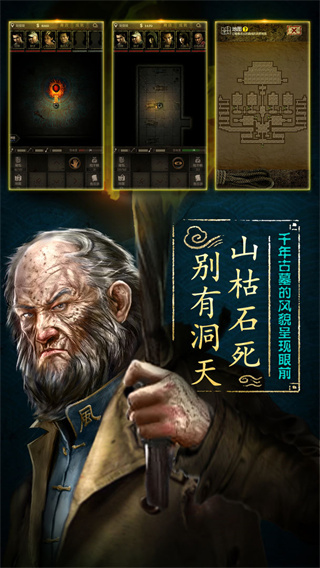 盜墓長(zhǎng)生印完整版