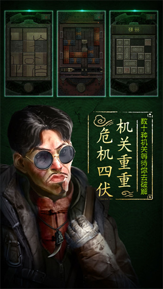 盜墓長(zhǎng)生印完整版