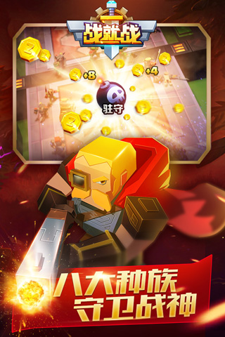 戰就戰內購破解版