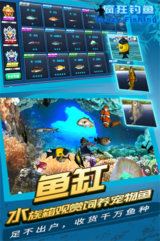 瘋狂釣魚內購破解版免費