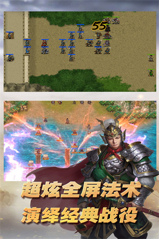三國(guó)志東吳傳