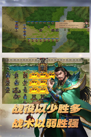 三國(guó)志東吳傳最新版