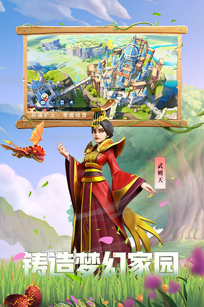 戰火與永恒官方版
