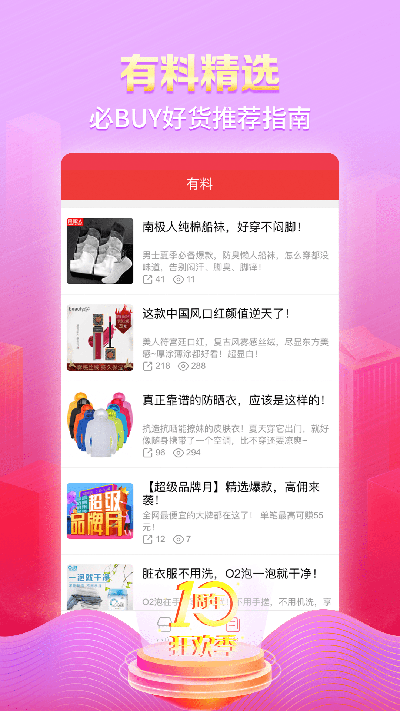 郵樂小店網上購物