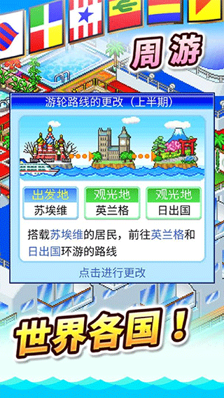 豪華大游輪物語(yǔ)無(wú)限金幣版