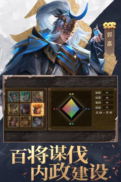 三國戰爭內購破解版