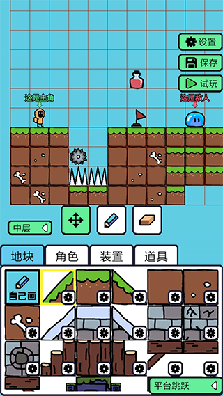 創游編輯器官方版