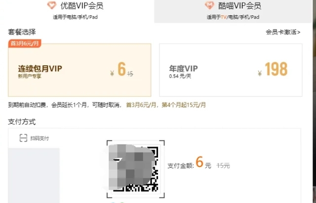 優酷會員可以幾個人用?一個優酷會員可以登錄幾臺設備正解