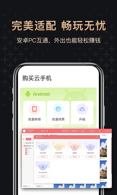 紅手指專業版手游助手