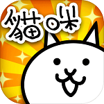 喵星人大戰2023(The Battle Cats)
