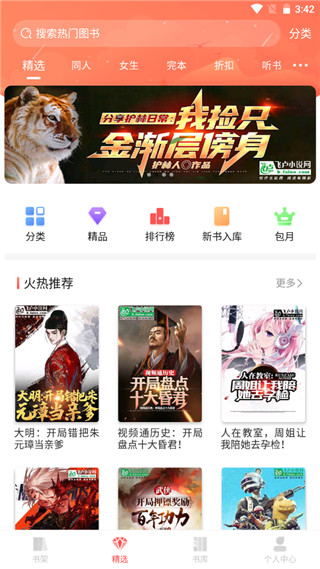 飛盧小說網手機版VIP破解版