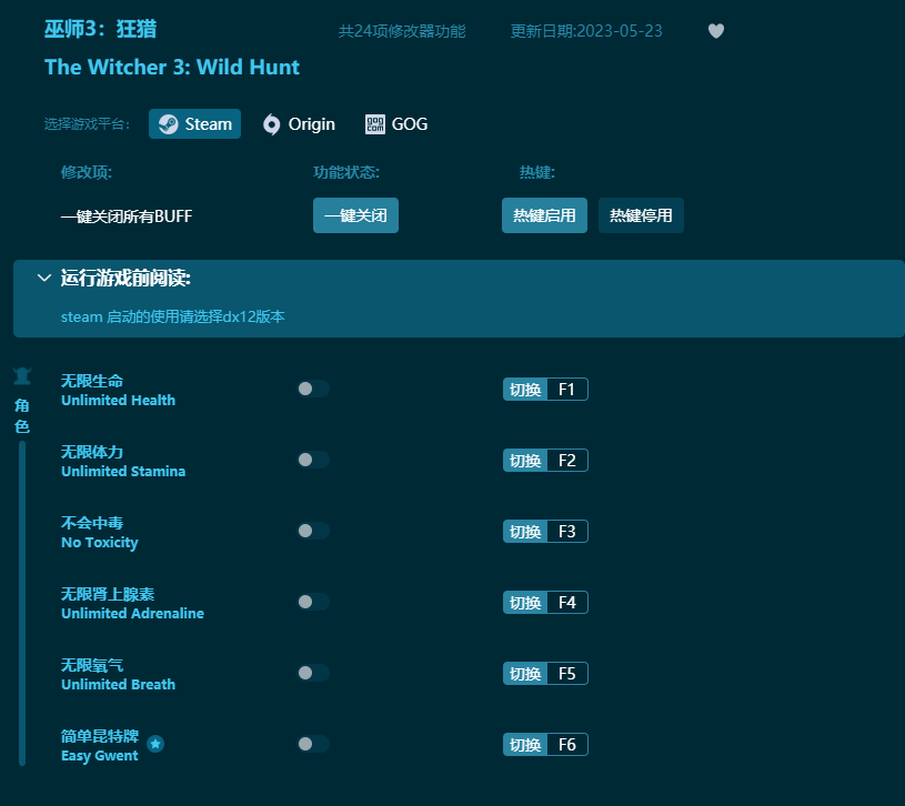 巫師3修改器下載_巫師3:狂獵 v1.32【二十四項修改器】