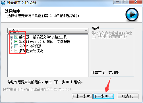 風雷影音截圖