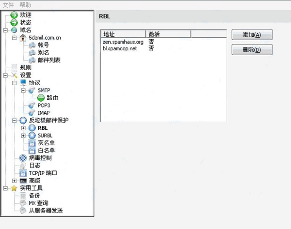 hMailServer下載_hMailServer(電子郵件服務器)v5.3.4 官網版