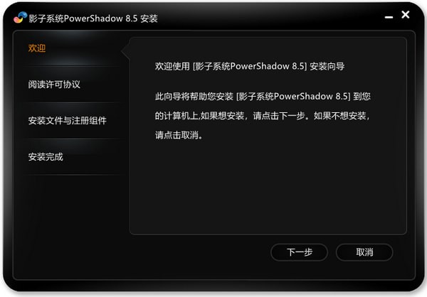 PowerShadow(影子系統)