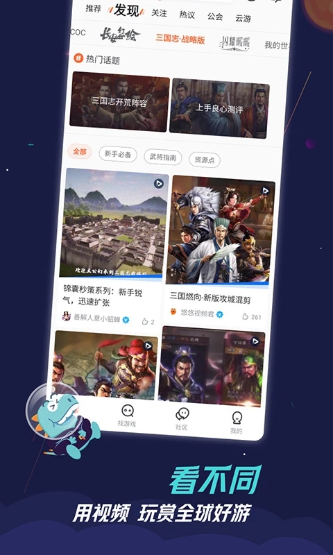 九游游戲中心手機版