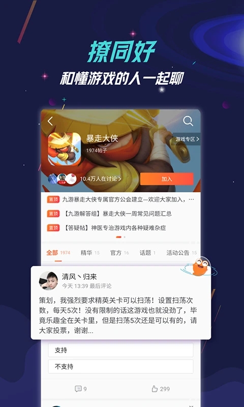 九游游戲中心手機版