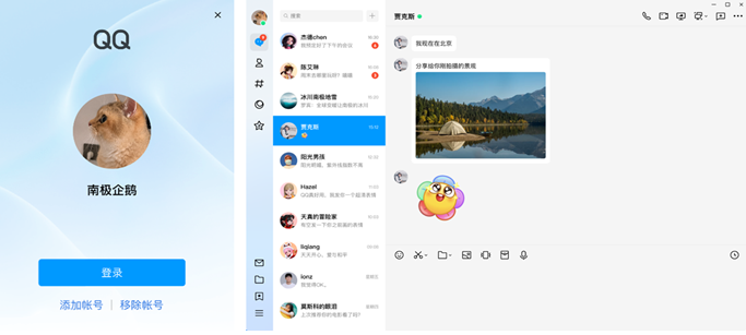 QQ體驗版有什么不一樣?QQ體驗版介紹和使用體驗!