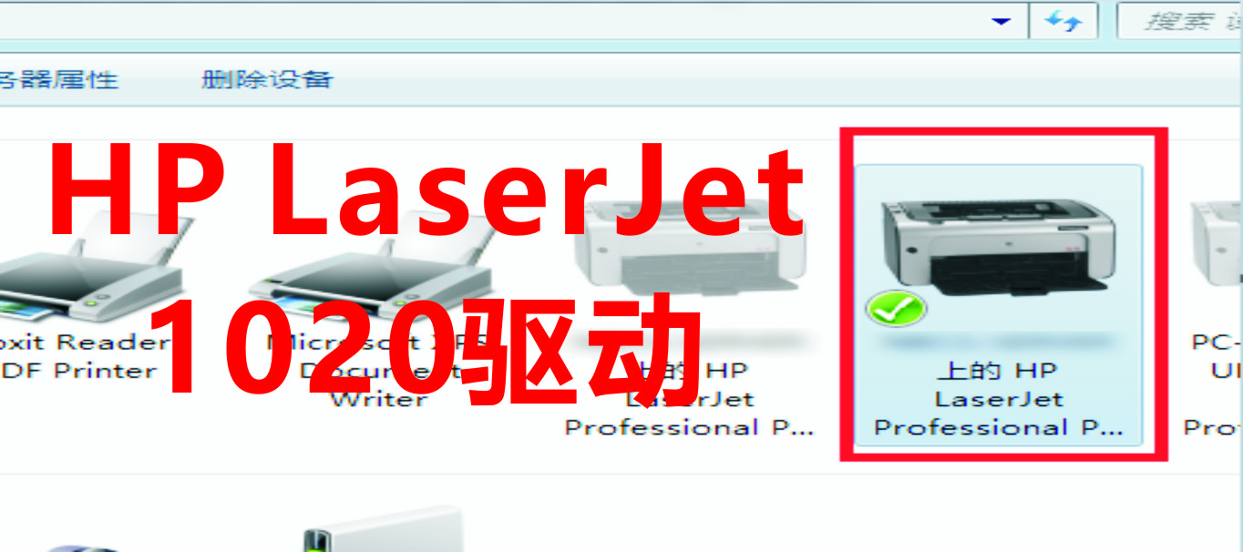 HP Laserjet 1020plus驅動大全