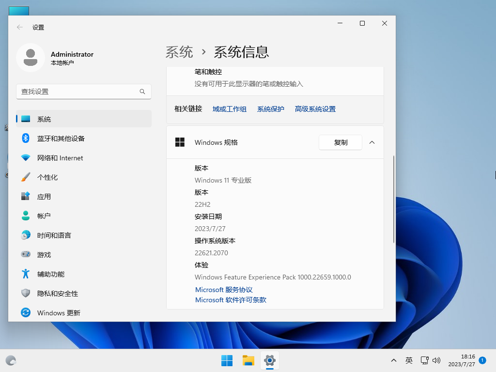 Win11專業版最新版下載