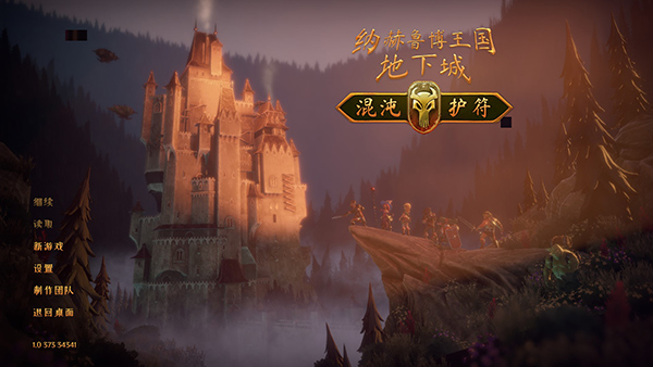 納赫魯博王國地下城:混沌護身符破解版