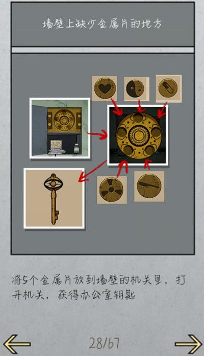山村老屋2廢棄醫(yī)院圖文攻略：全章節(jié)線索提示通關技巧[圖片]2