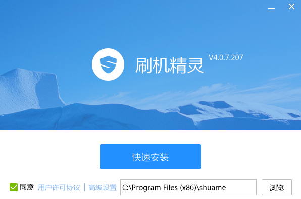 刷機精靈截圖
