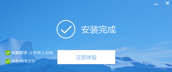 刷機精靈截圖