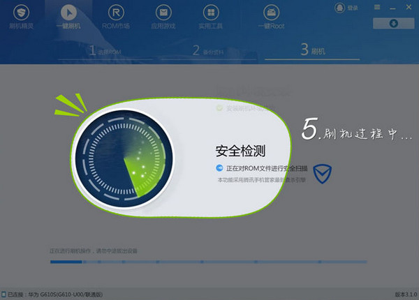 刷機精靈截圖