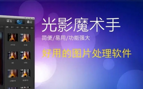 光影魔術手截圖