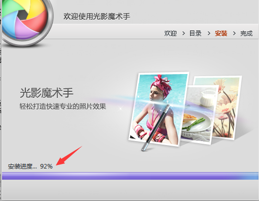 光影魔術手截圖